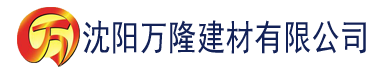 沈阳www.草莓视频在线观看建材有限公司_沈阳轻质石膏厂家抹灰_沈阳石膏自流平生产厂家_沈阳砌筑砂浆厂家